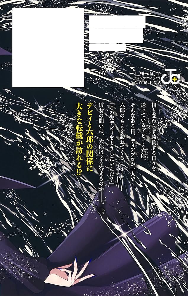 デビィザコルサファは負けず嫌い デビィ・ザ・コルシファは負けず嫌い』POP UP CORNER開催決定